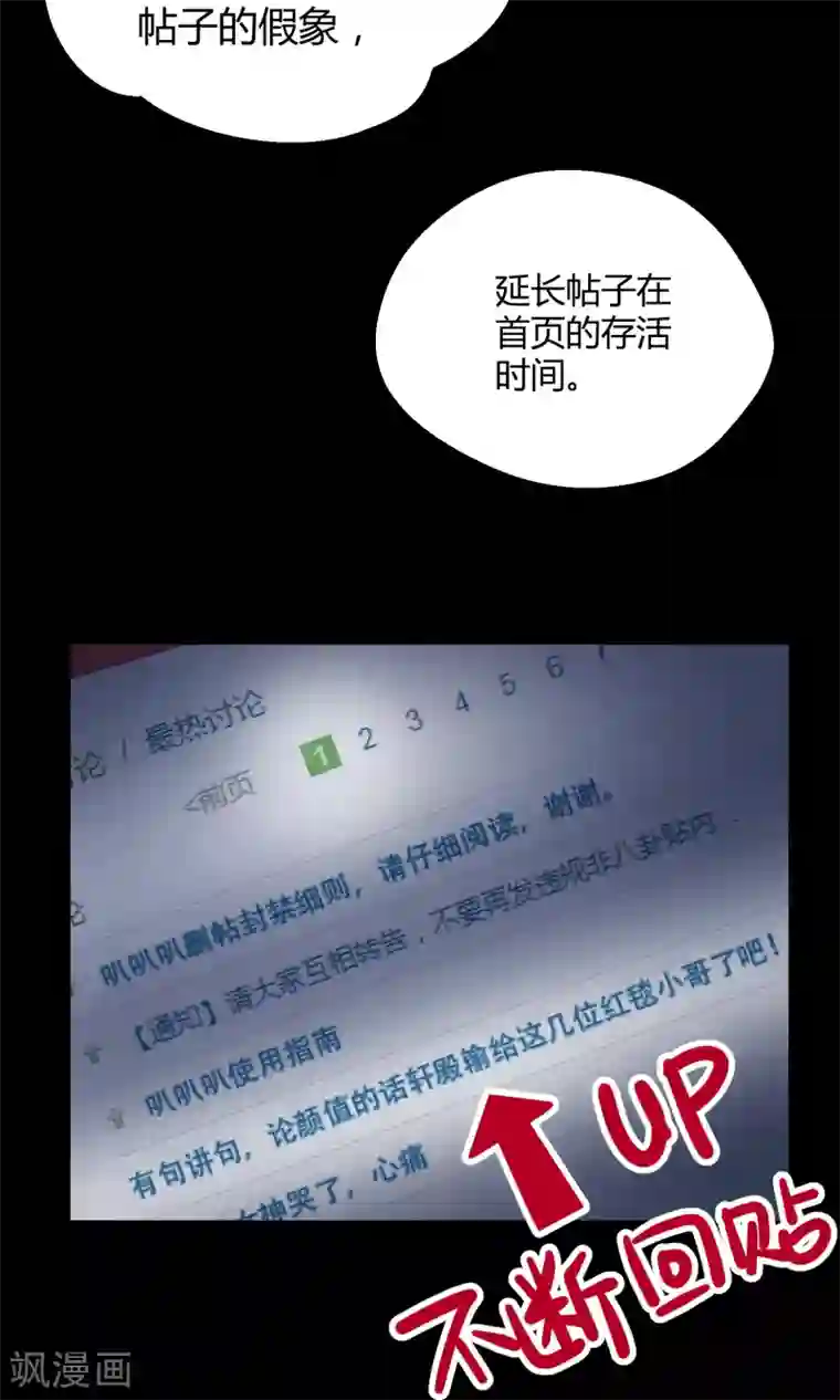 Go!海王子天团第26话 最后的希望