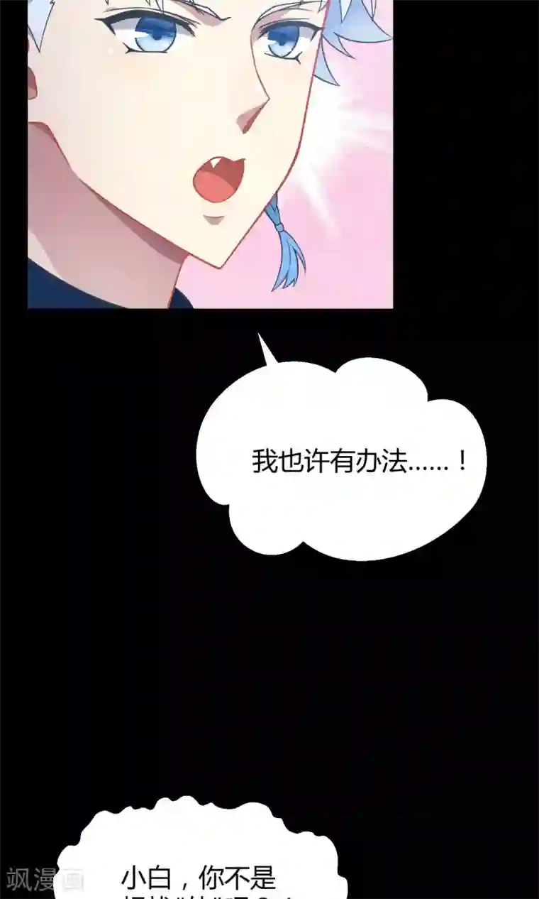 Go!海王子天团第26话 最后的希望