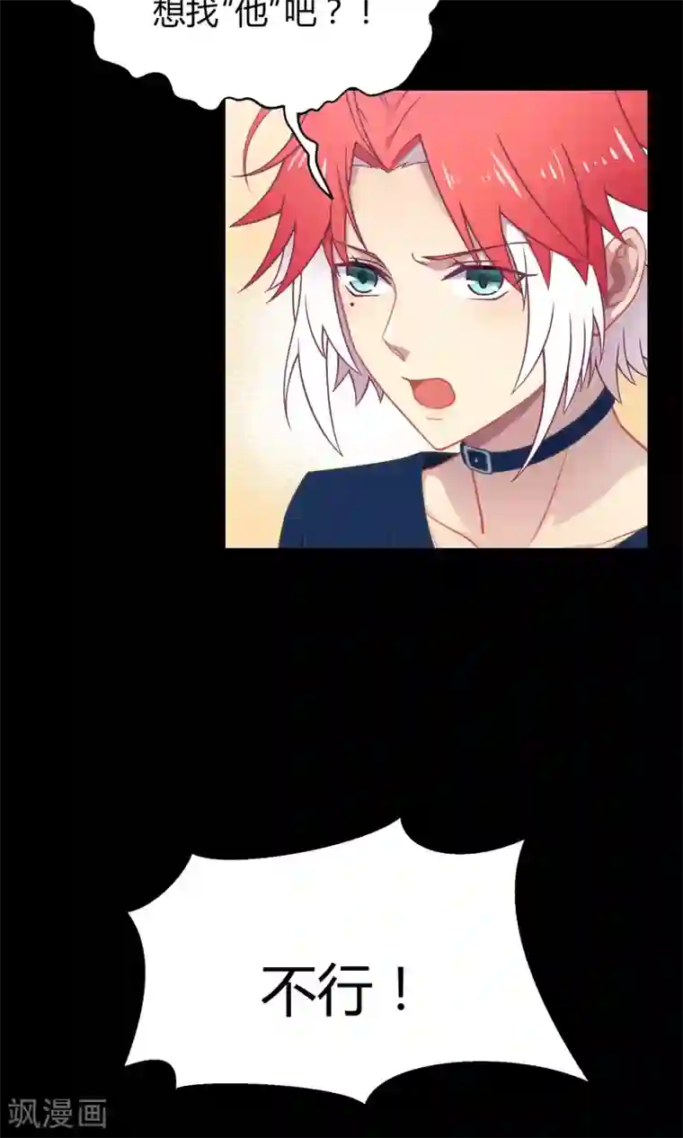 Go!海王子天团第26话 最后的希望