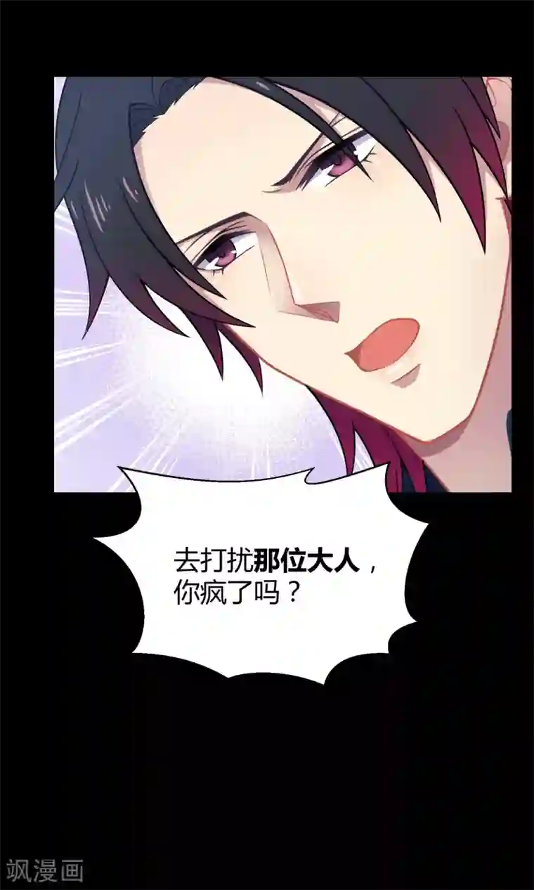 Go!海王子天团第26话 最后的希望