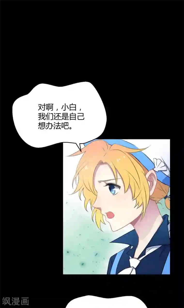 Go!海王子天团第26话 最后的希望