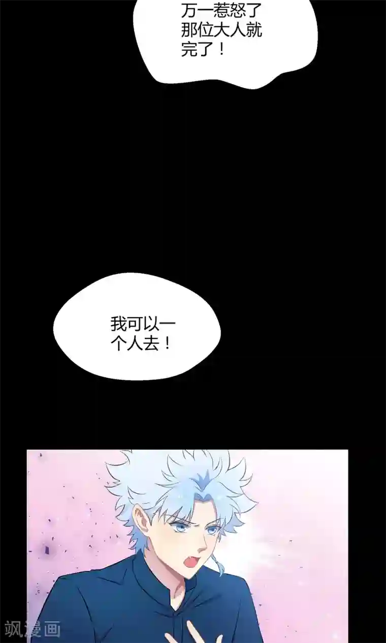 Go!海王子天团第26话 最后的希望