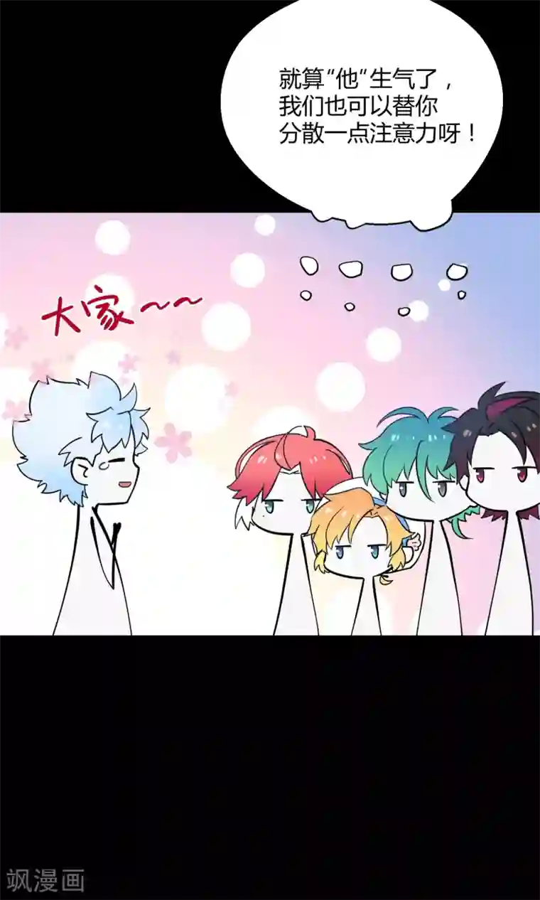 Go!海王子天团第26话 最后的希望