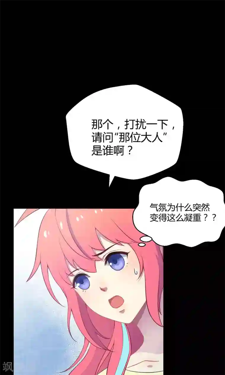 Go!海王子天团第26话 最后的希望