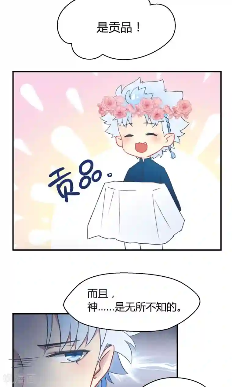 Go!海王子天团第26话 最后的希望