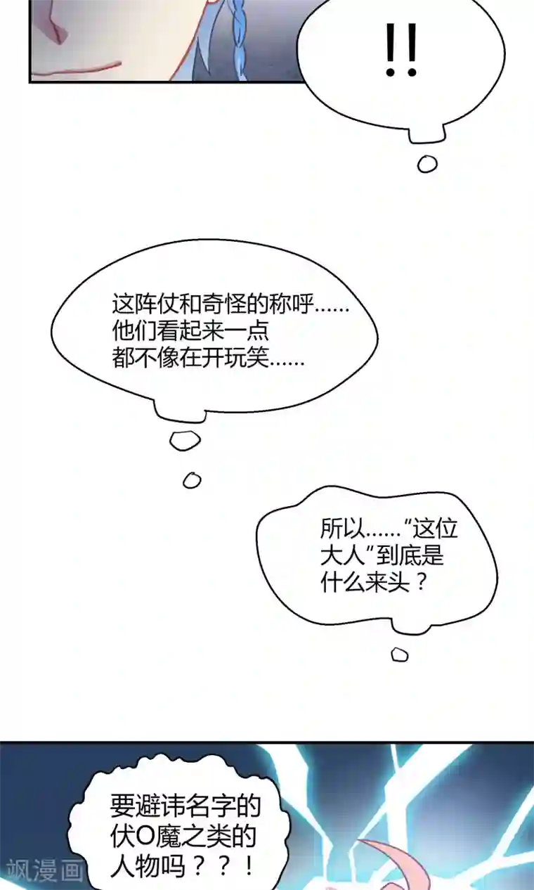 Go!海王子天团第26话 最后的希望