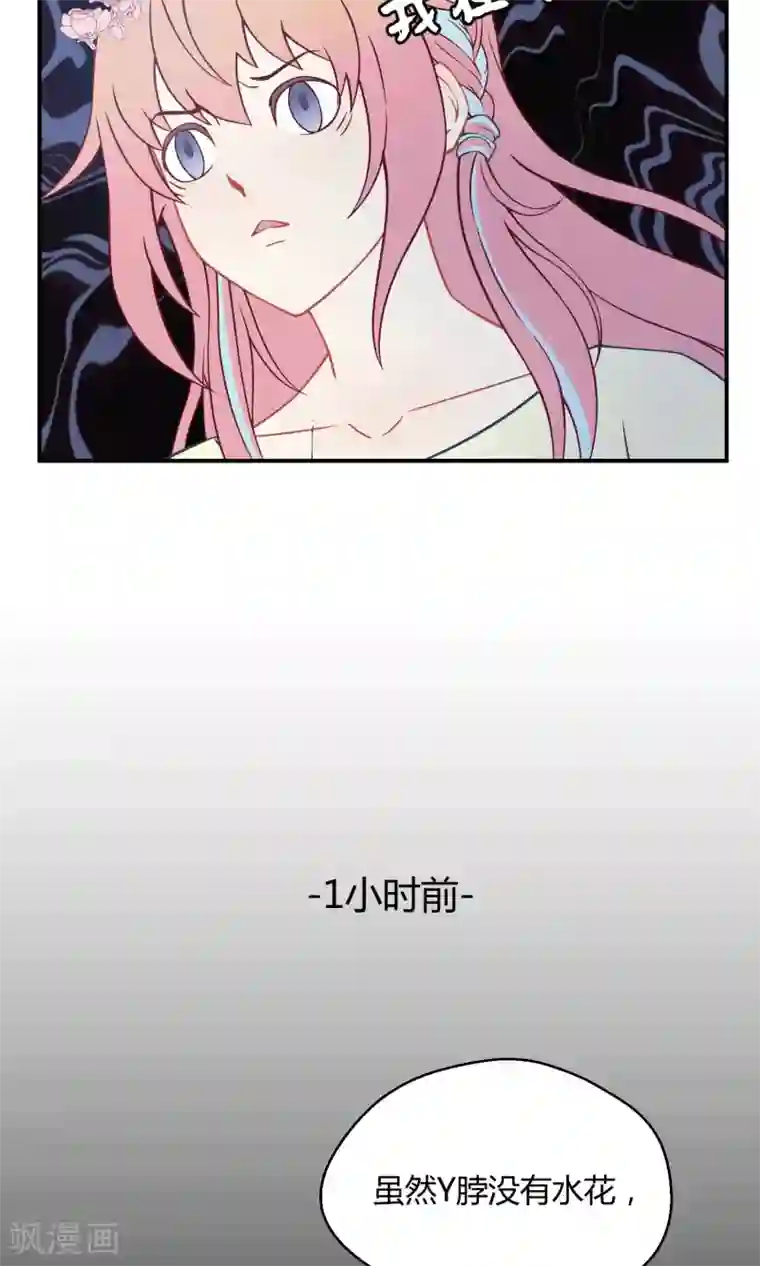 Go!海王子天团第26话 最后的希望