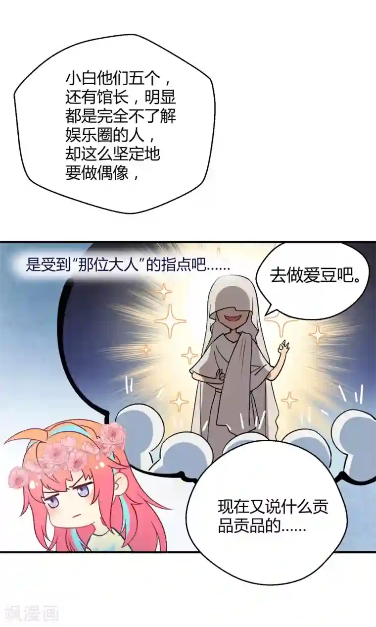 Go!海王子天团第26话 最后的希望