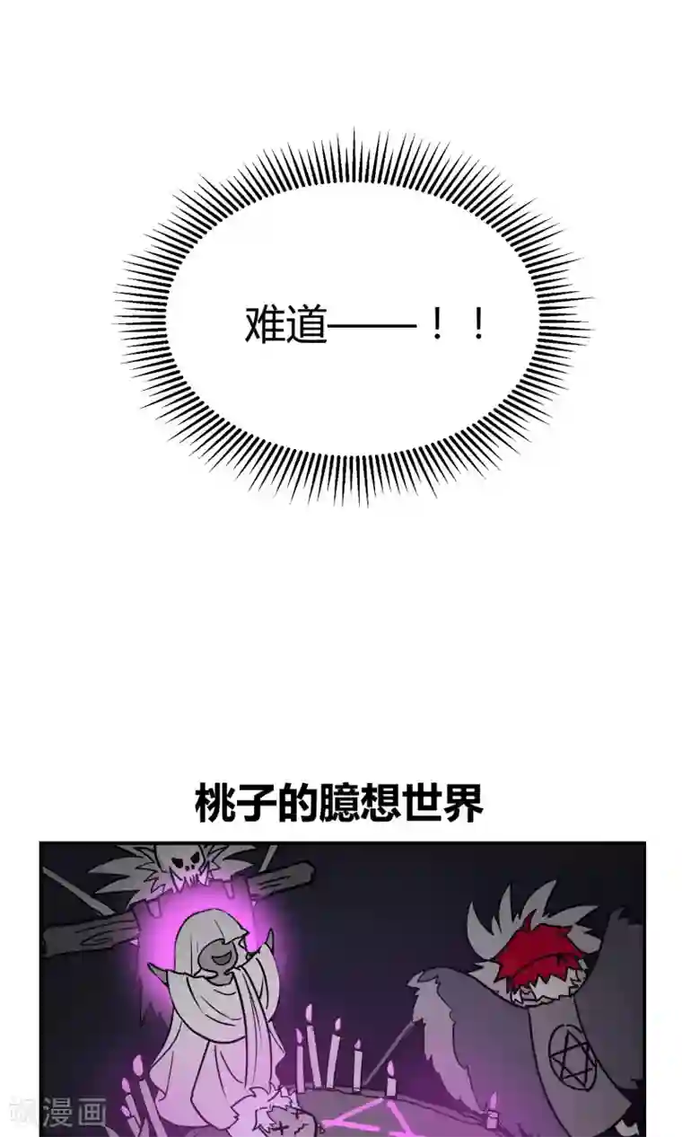 Go!海王子天团第26话 最后的希望