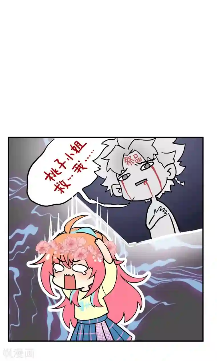 Go!海王子天团第26话 最后的希望