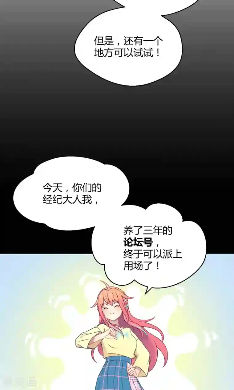 Go!海王子天团第26话 最后的希望