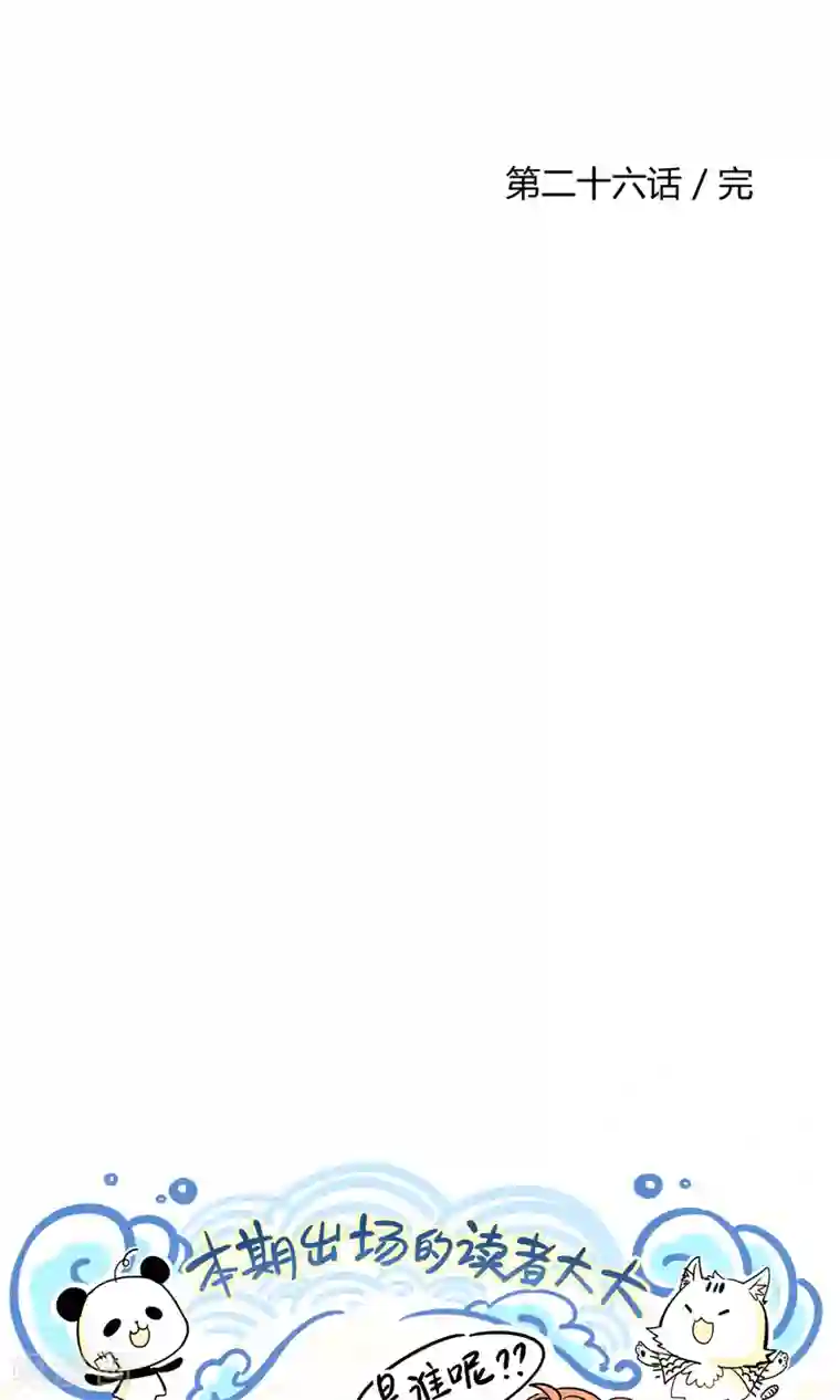 Go!海王子天团第26话 最后的希望