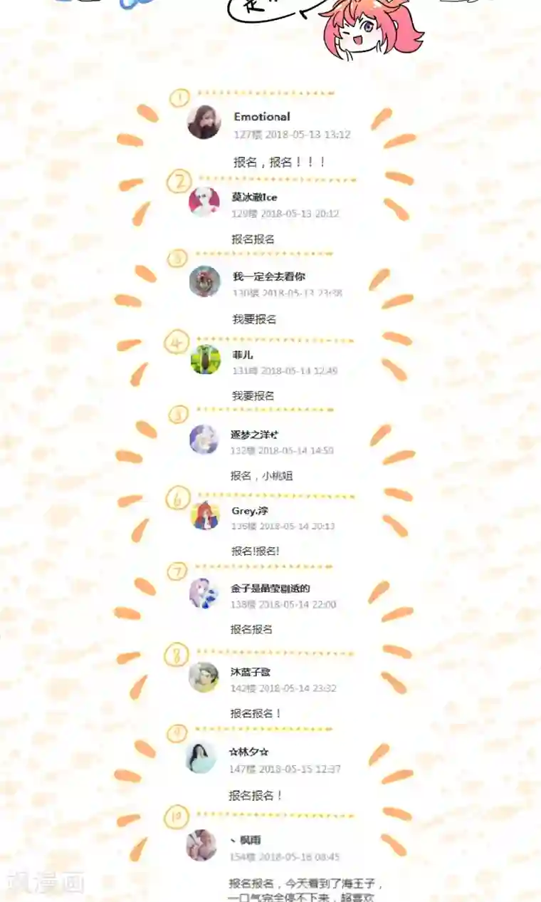 Go!海王子天团第26话 最后的希望