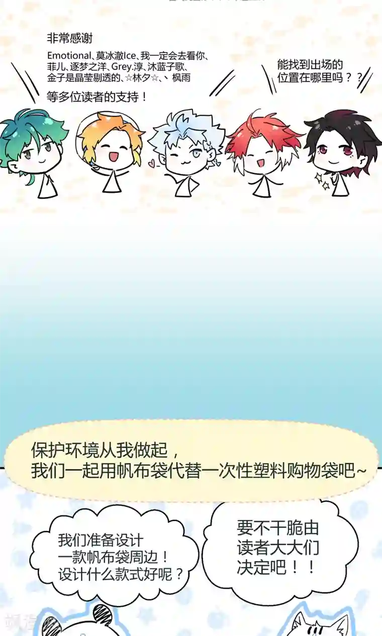 Go!海王子天团第26话 最后的希望