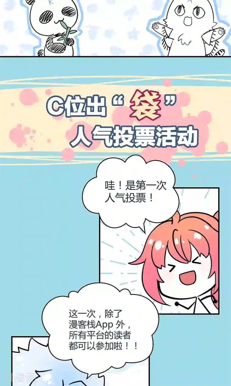 Go!海王子天团第26话 最后的希望