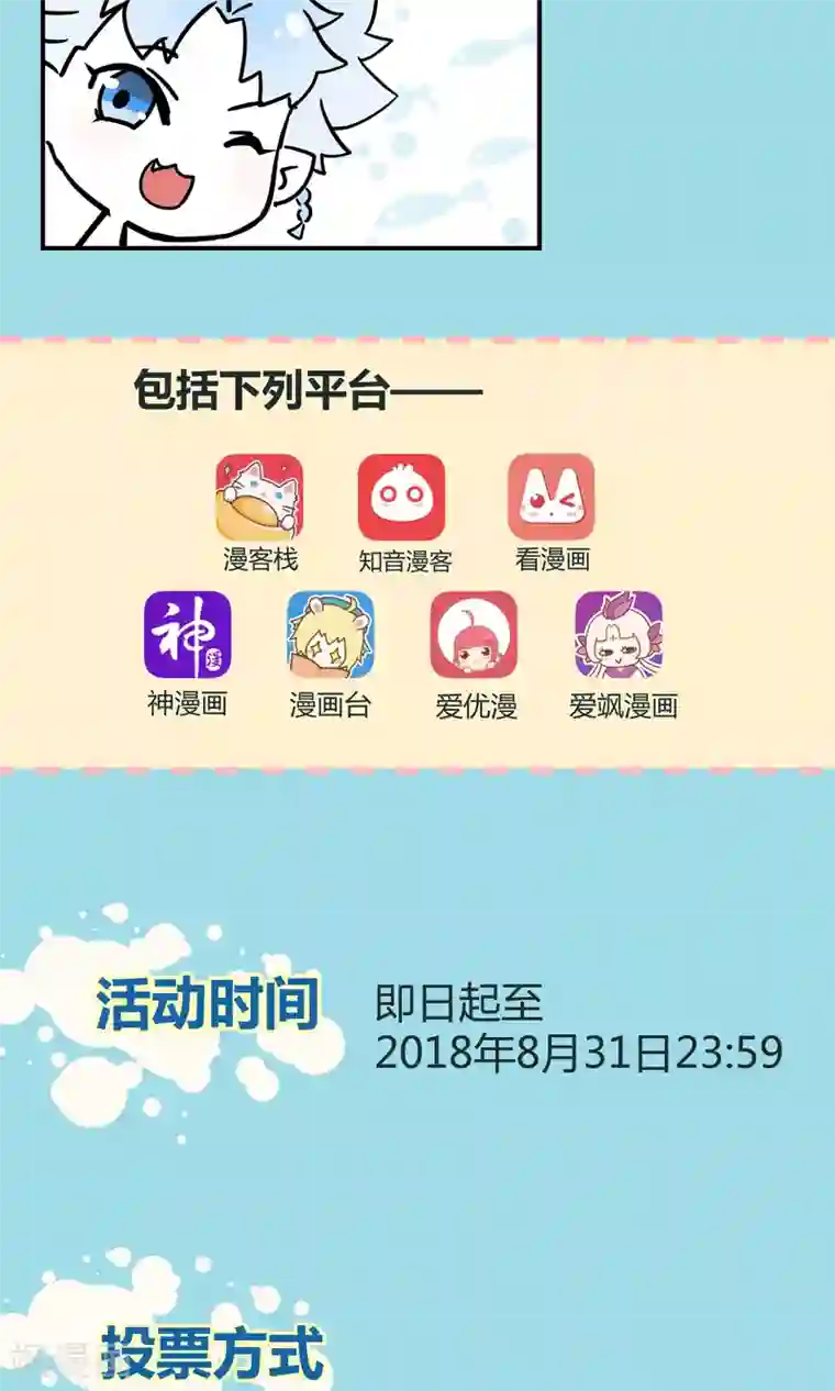 Go!海王子天团第26话 最后的希望