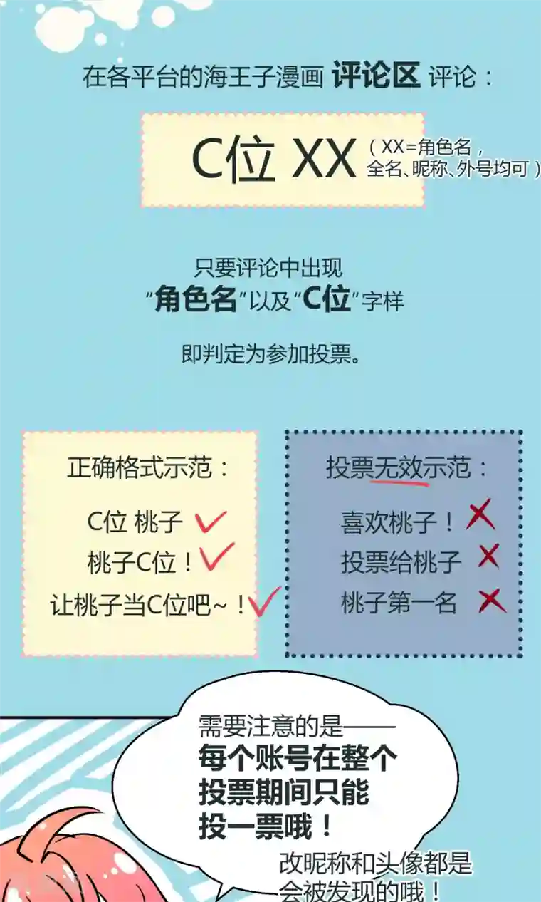 Go!海王子天团第26话 最后的希望