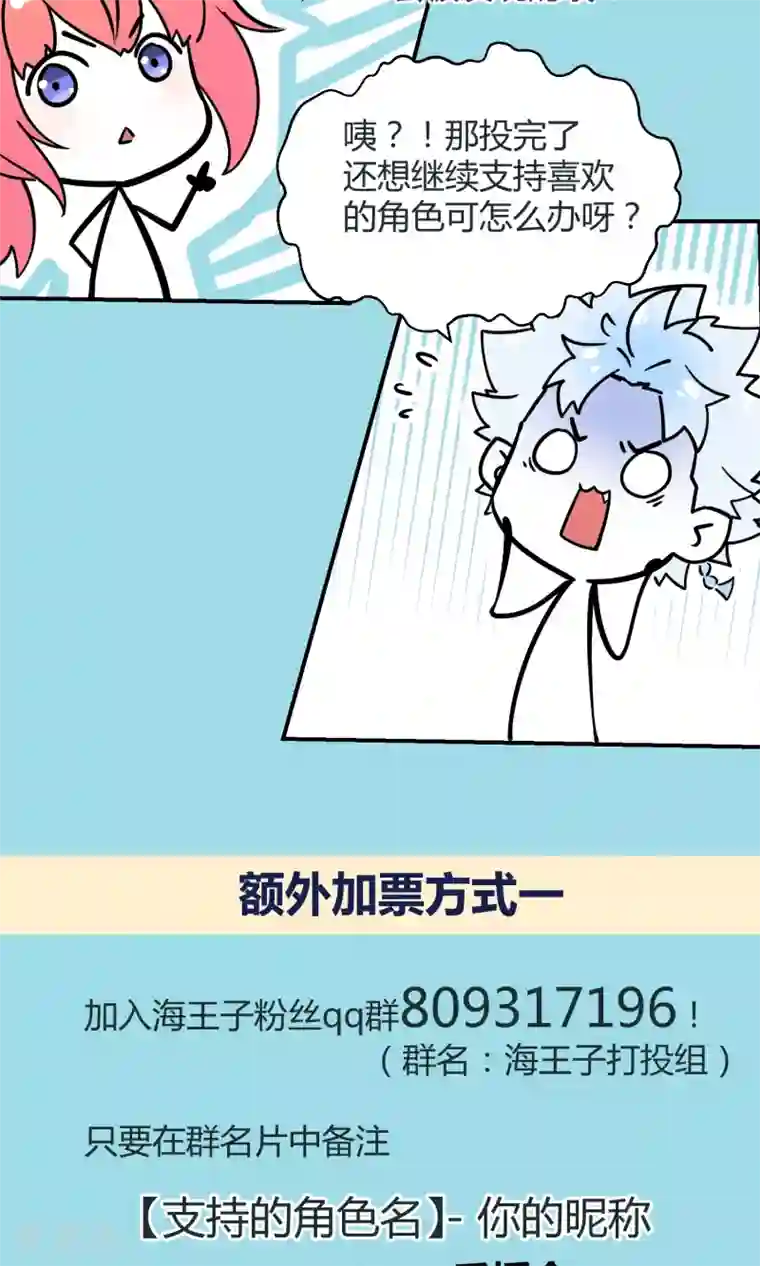 Go!海王子天团第26话 最后的希望