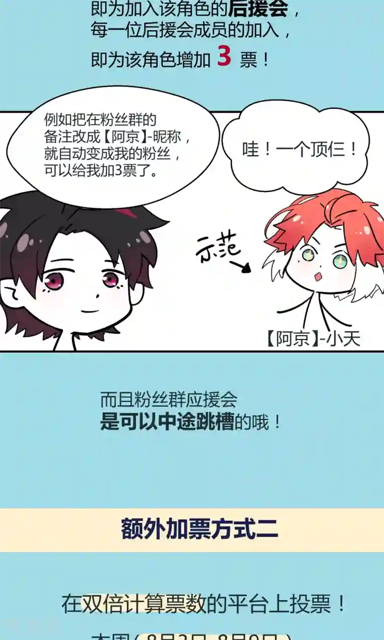 Go!海王子天团第26话 最后的希望