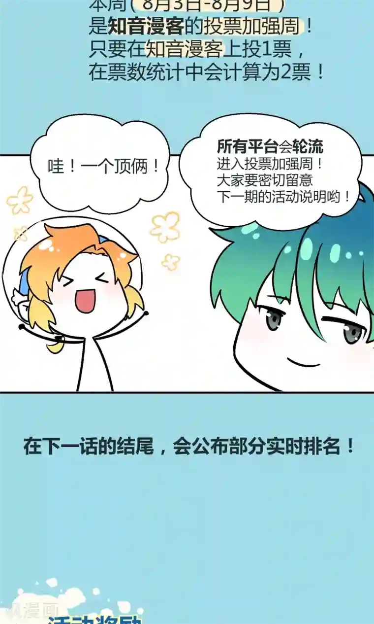 Go!海王子天团第26话 最后的希望