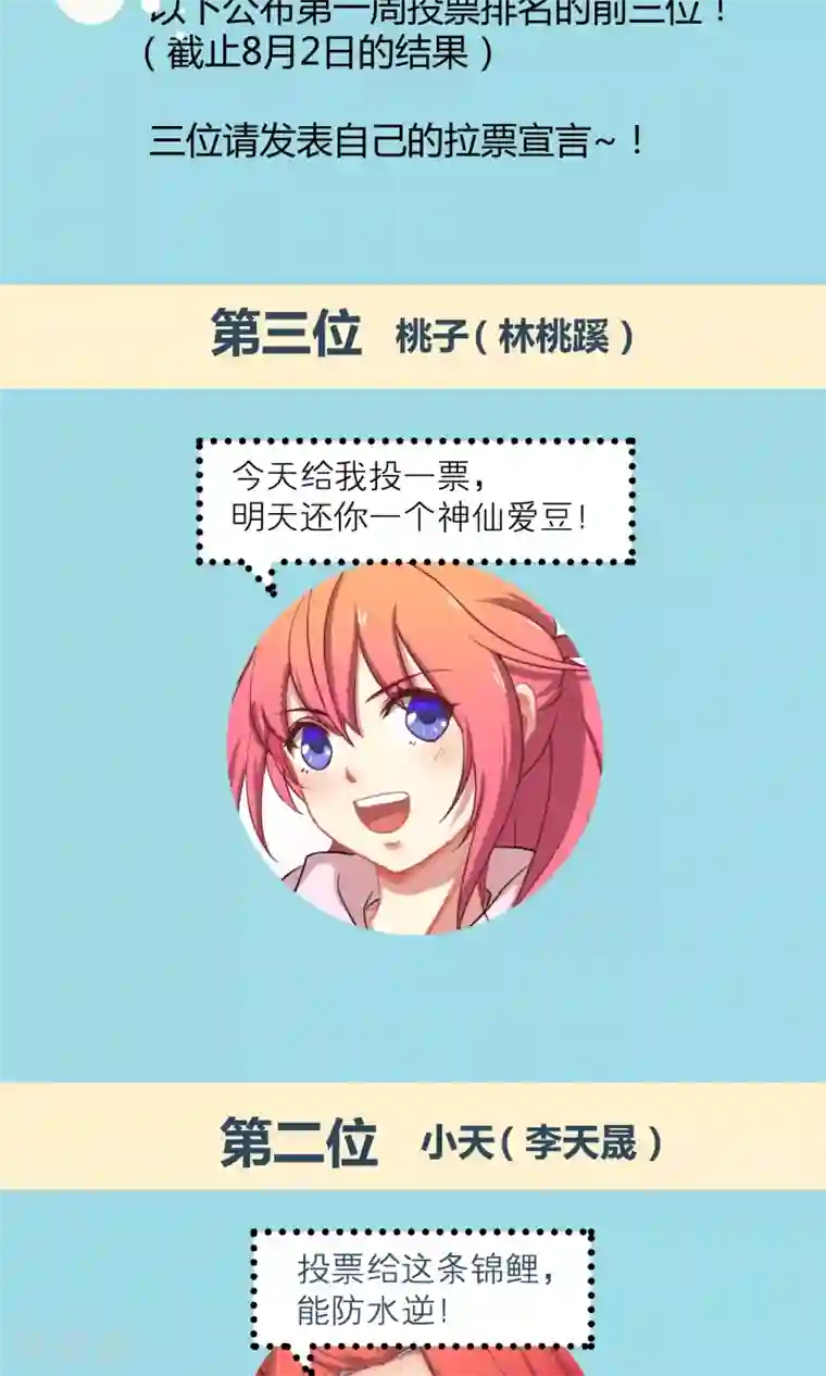 Go!海王子天团第26话 最后的希望