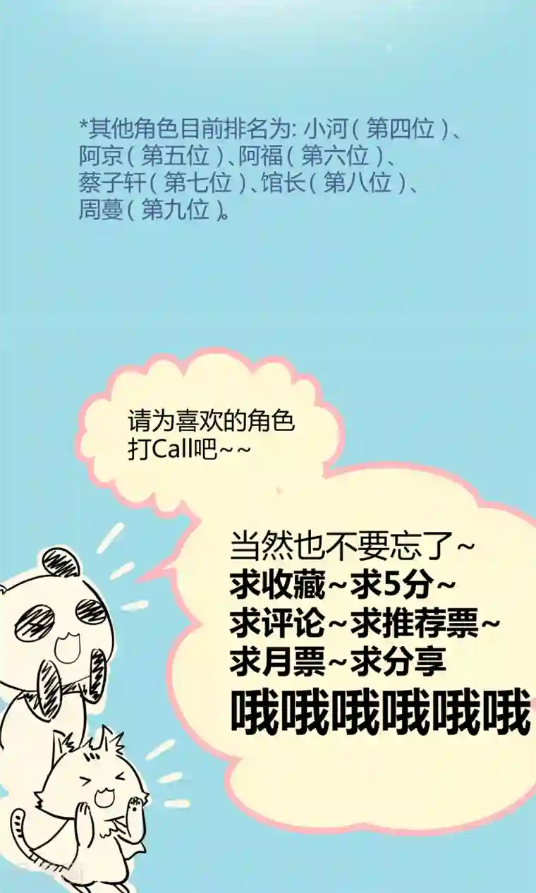 Go!海王子天团第26话 最后的希望