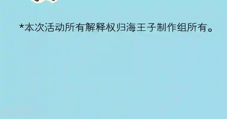 Go!海王子天团第26话 最后的希望