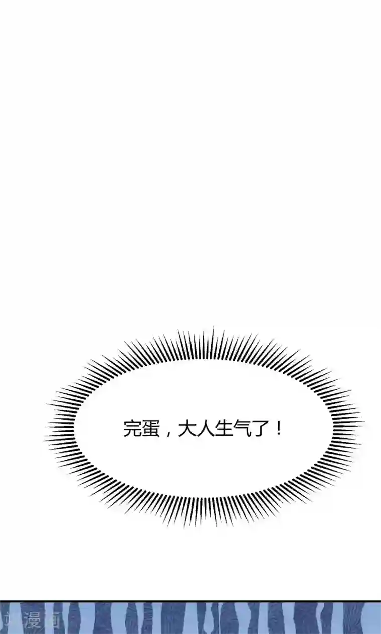 Go!海王子天团第27话1 传说中的那位大人