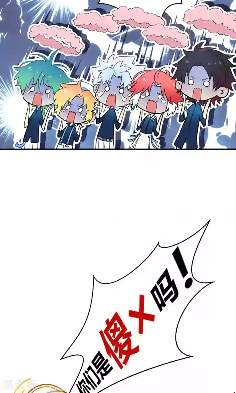 Go!海王子天团第27话1 传说中的那位大人