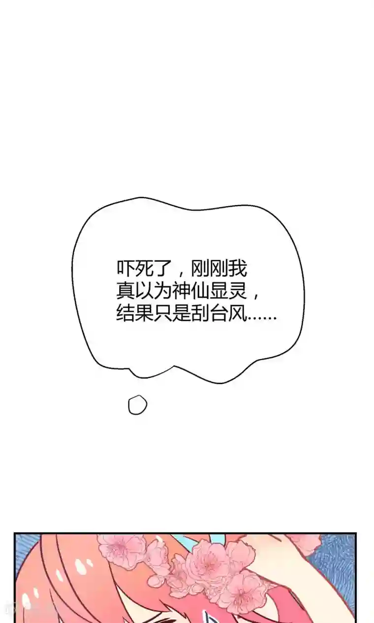 Go!海王子天团第27话1 传说中的那位大人