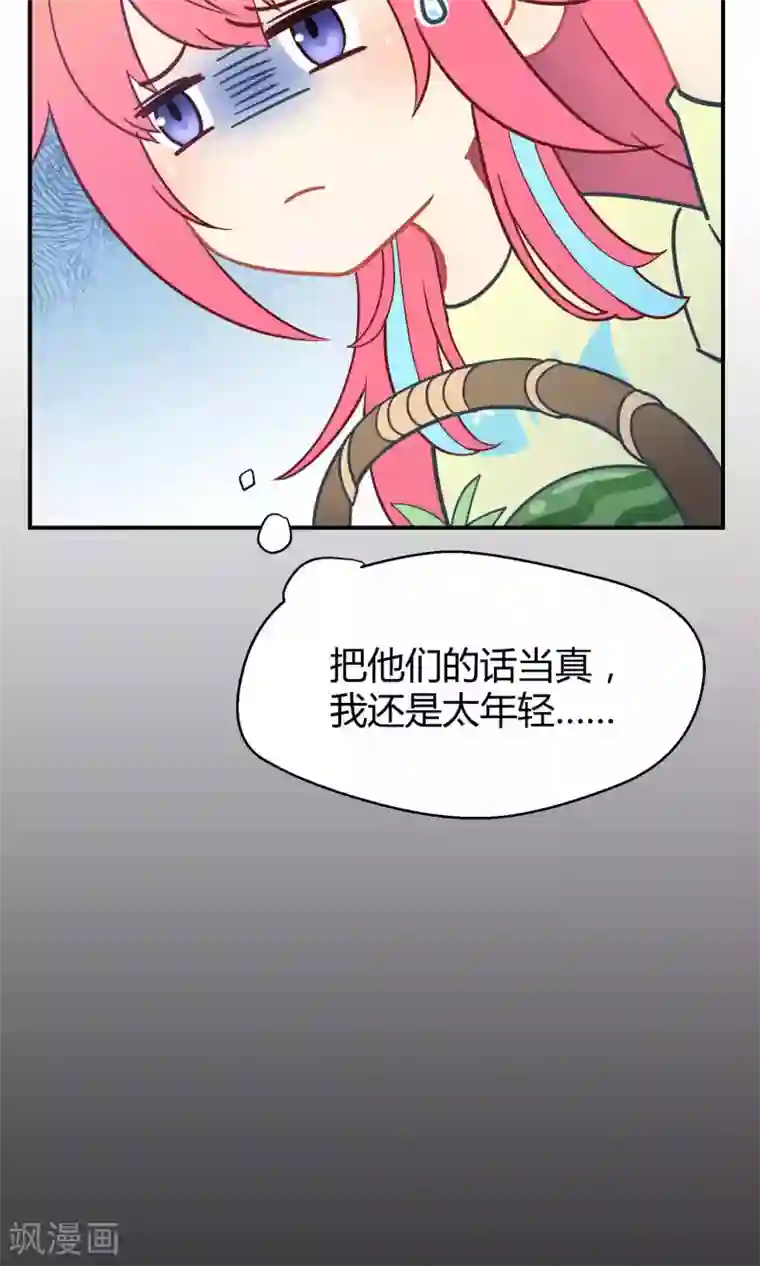 Go!海王子天团第27话1 传说中的那位大人