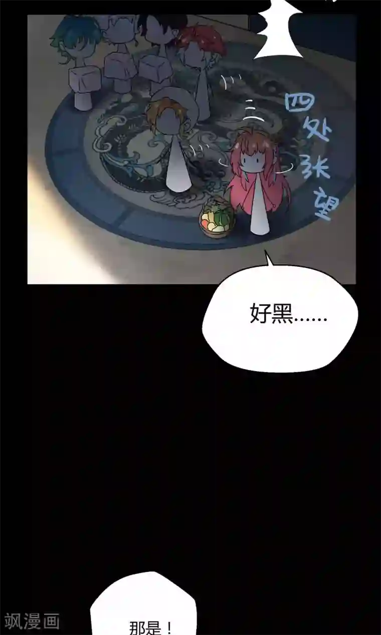 Go!海王子天团第27话1 传说中的那位大人