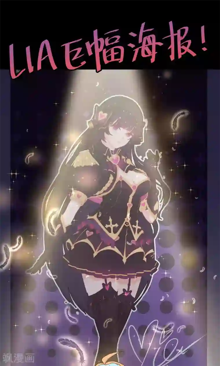 Go!海王子天团第27话1 传说中的那位大人