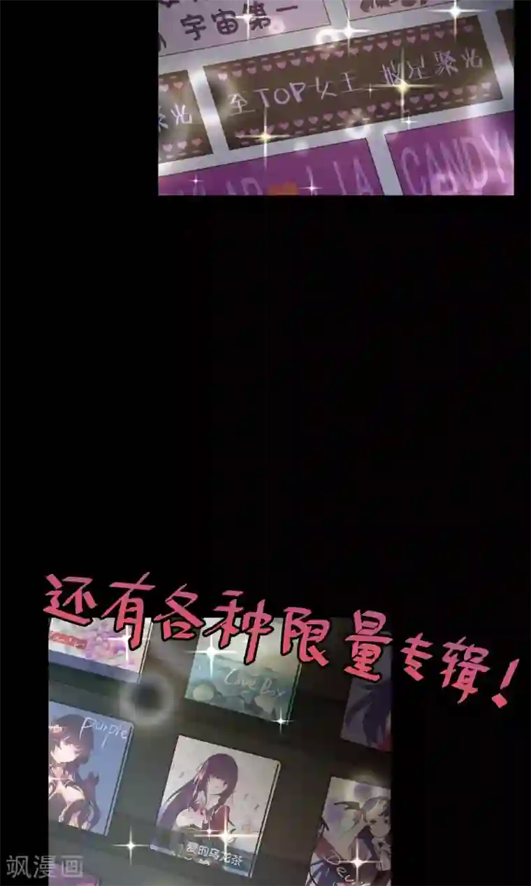 Go!海王子天团第27话1 传说中的那位大人