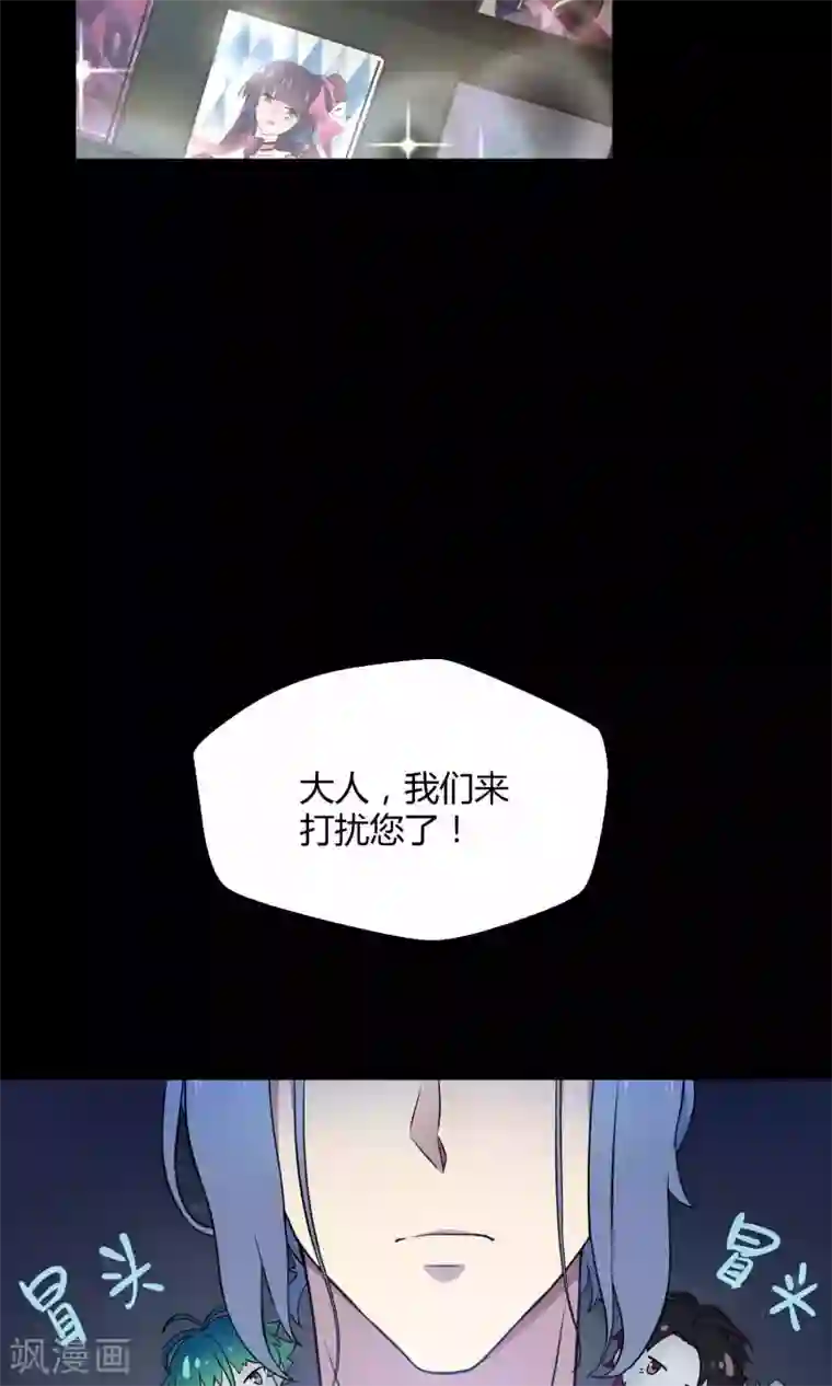 Go!海王子天团第27话1 传说中的那位大人