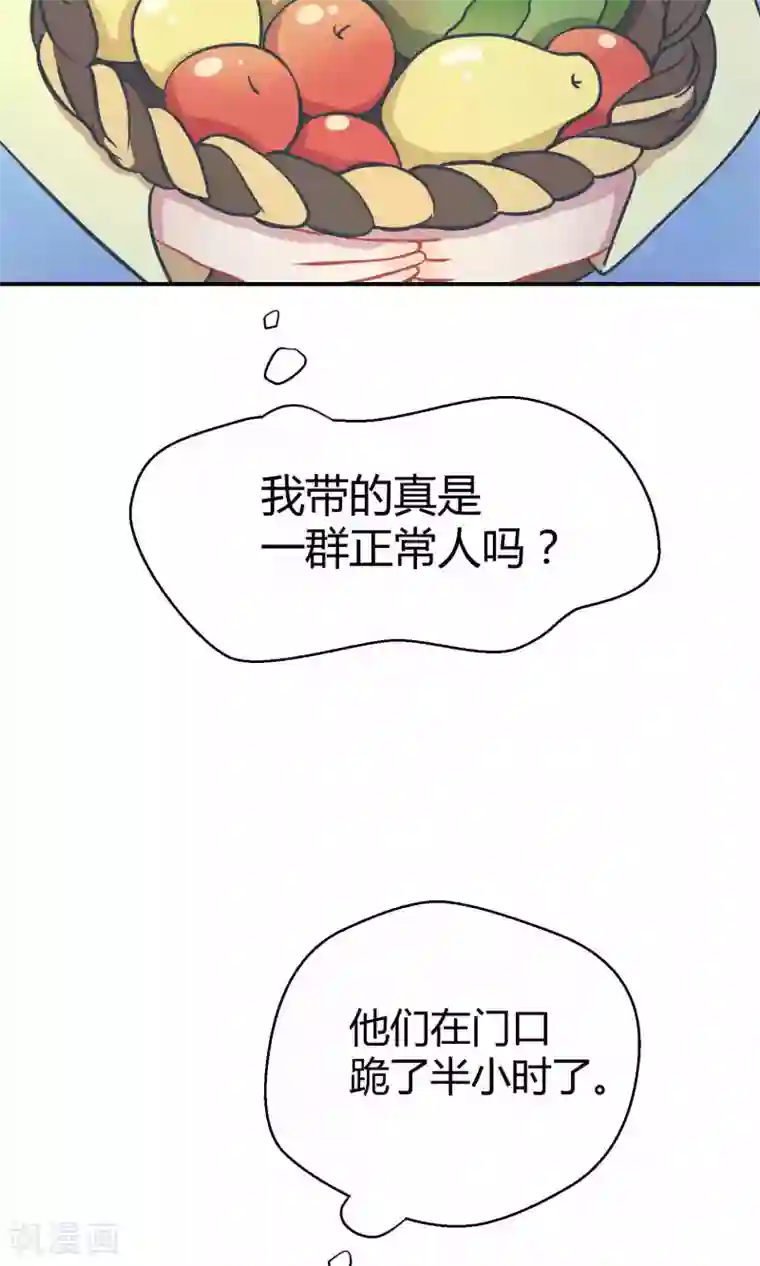Go!海王子天团第27话1 传说中的那位大人