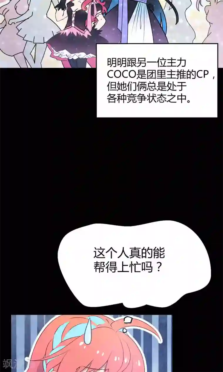 Go!海王子天团第27话1 传说中的那位大人