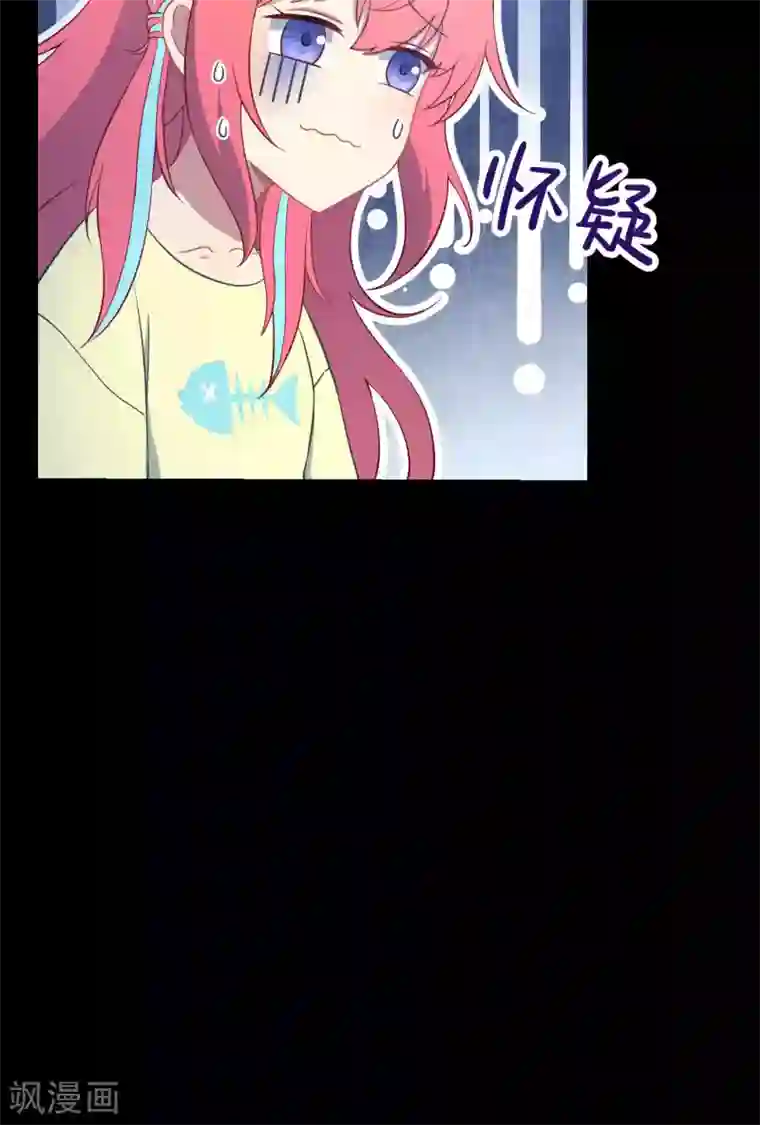 Go!海王子天团第27话1 传说中的那位大人