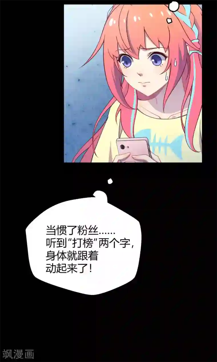 Go!海王子天团第27话2 传说中的那位大人