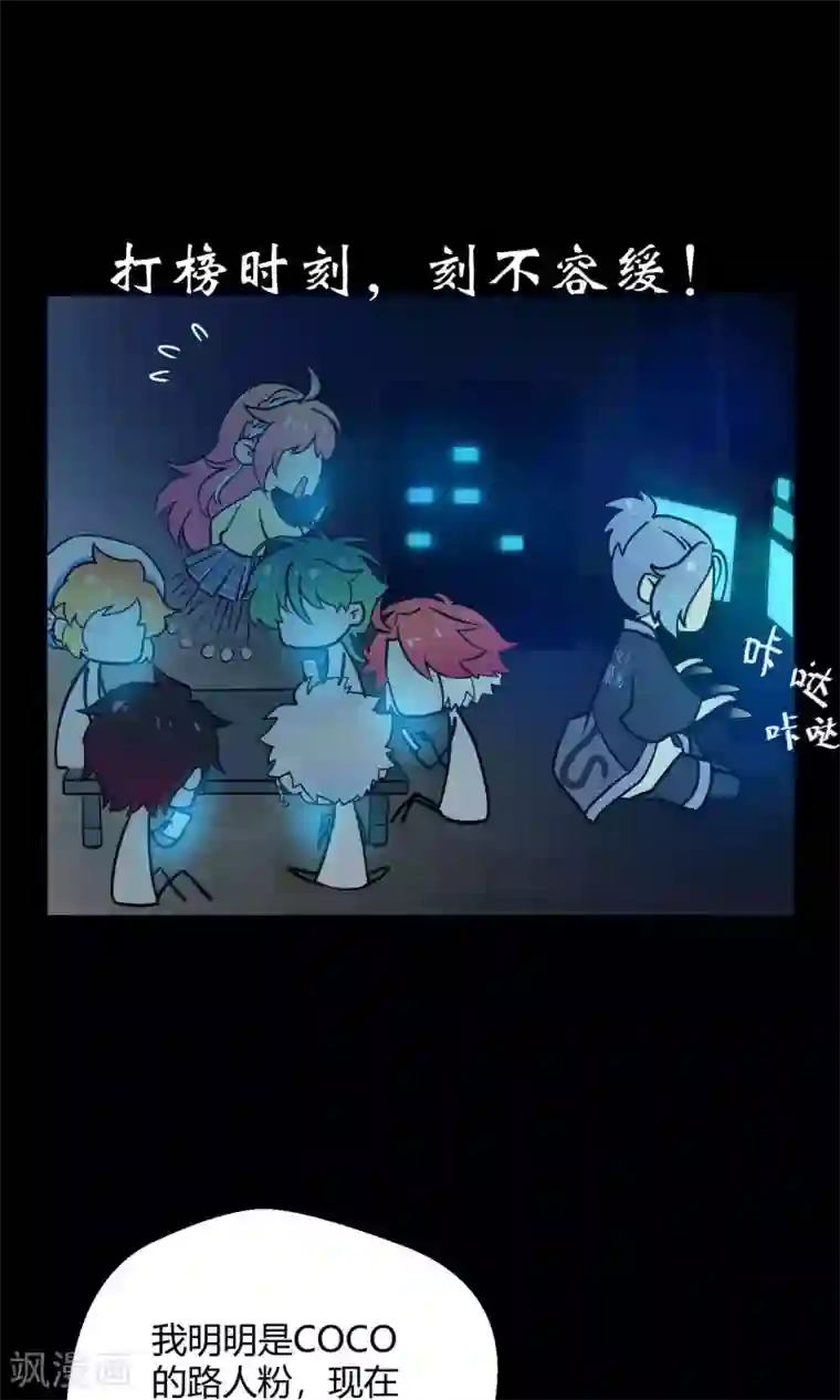 Go!海王子天团第27话2 传说中的那位大人