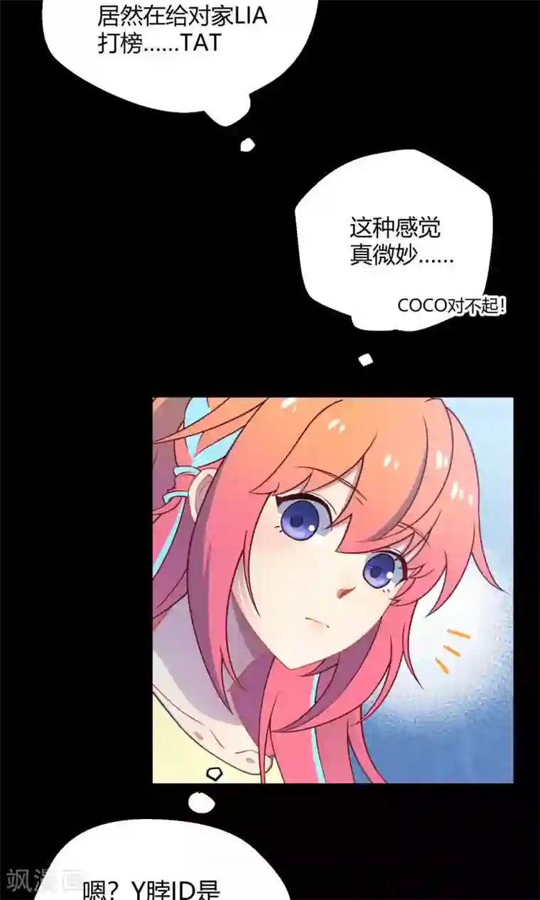 Go!海王子天团第27话2 传说中的那位大人