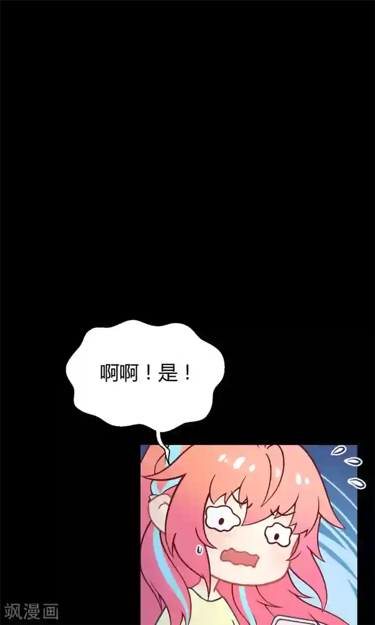 Go!海王子天团第27话2 传说中的那位大人