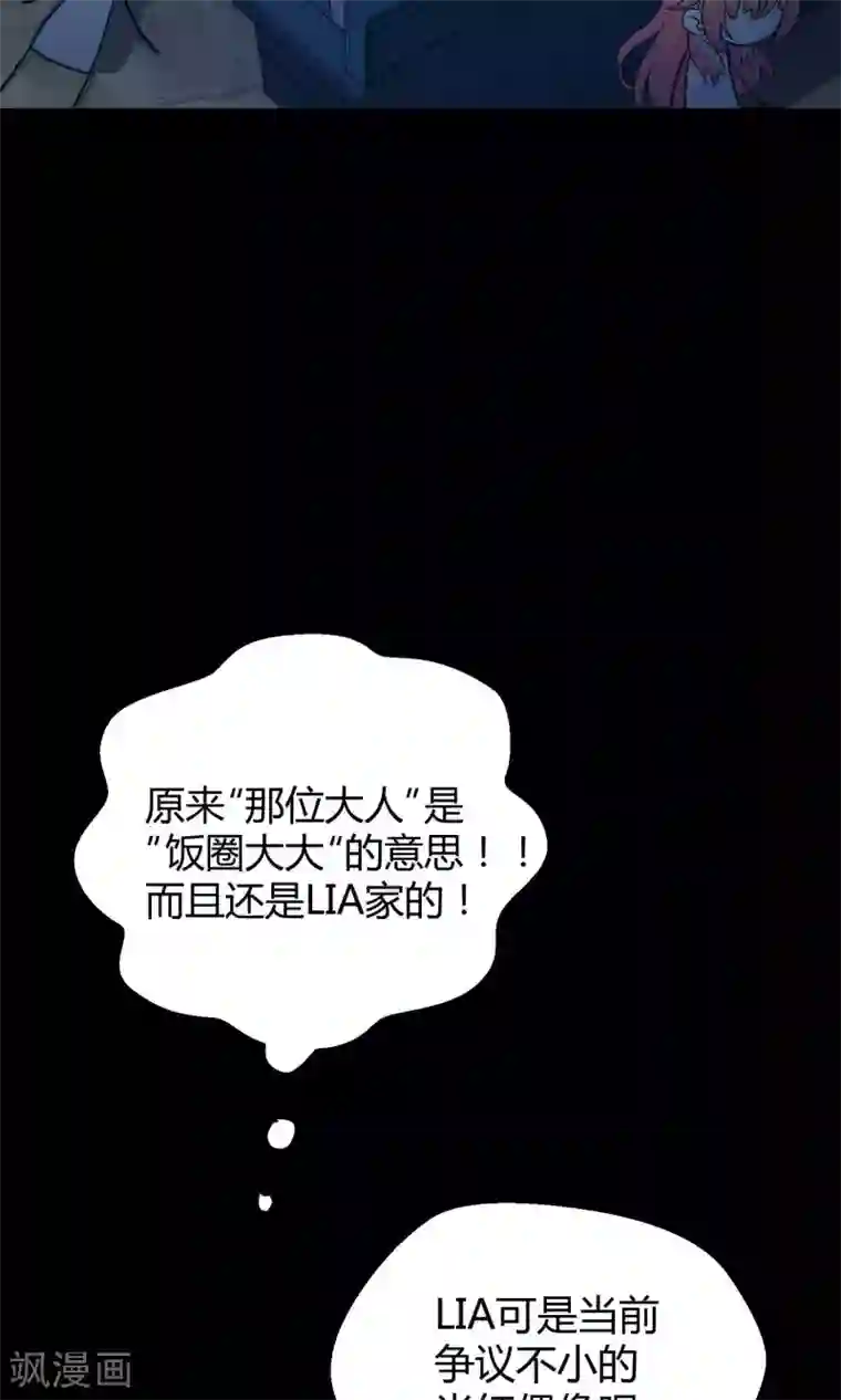 Go!海王子天团第27话2 传说中的那位大人