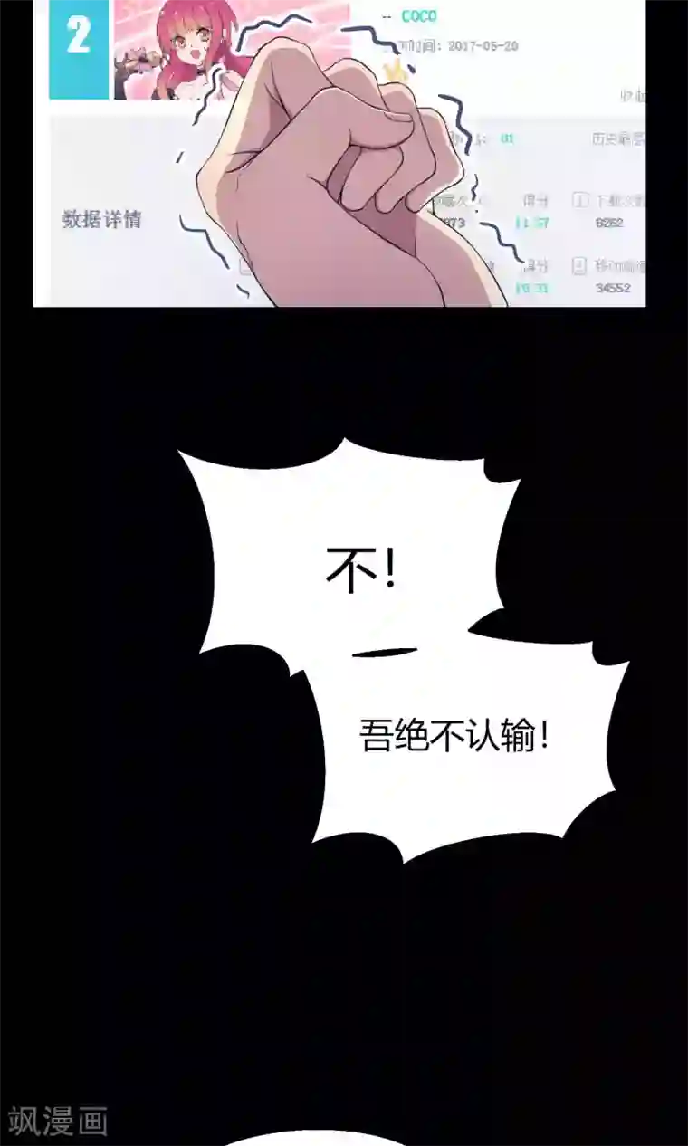 Go!海王子天团第27话2 传说中的那位大人