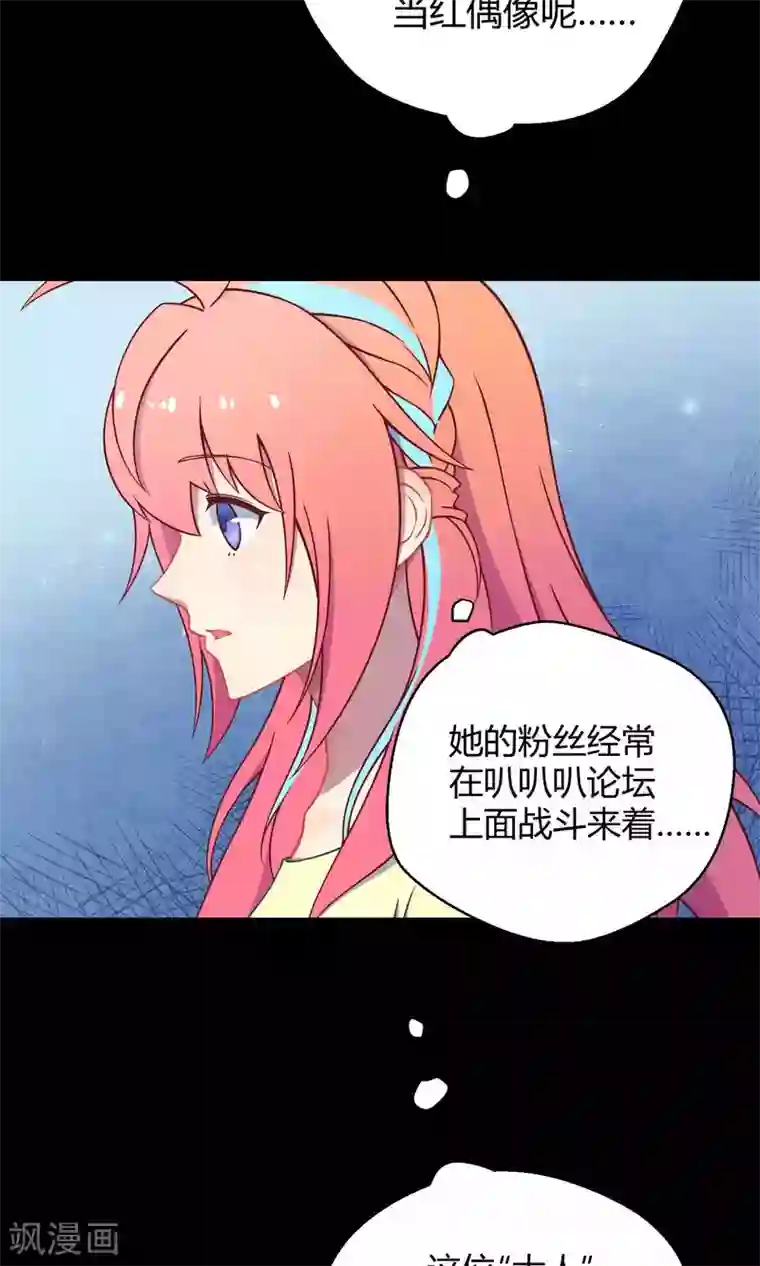 Go!海王子天团第27话2 传说中的那位大人
