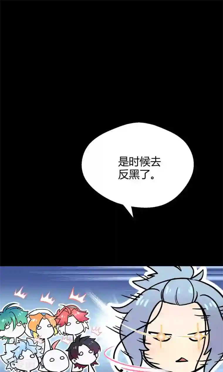 Go!海王子天团第27话2 传说中的那位大人