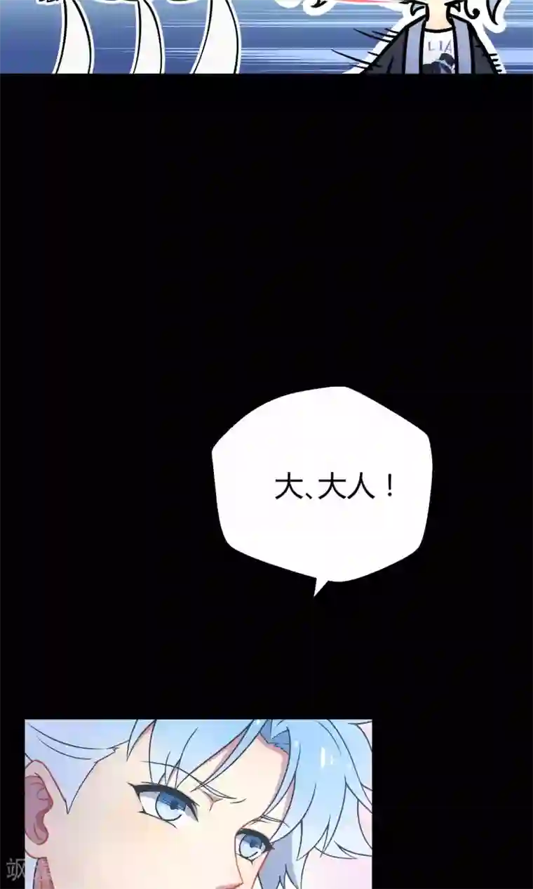 Go!海王子天团第27话2 传说中的那位大人