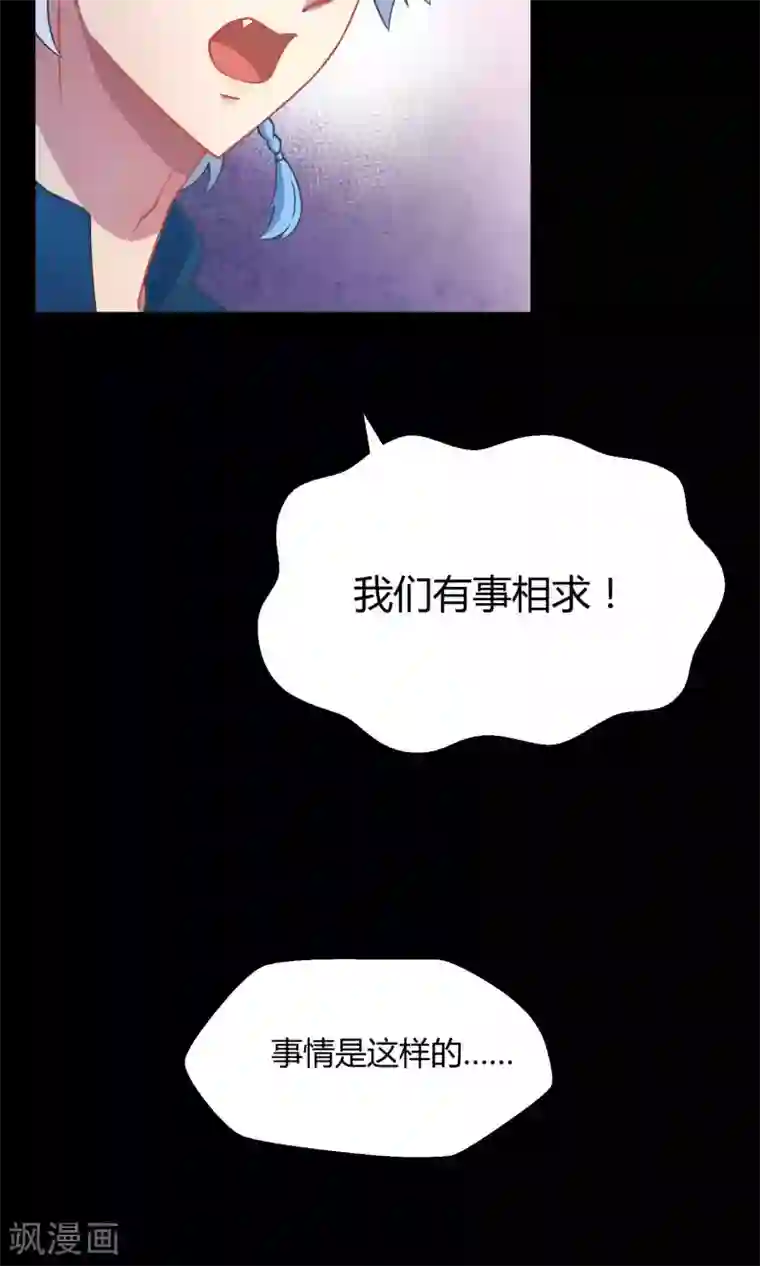 Go!海王子天团第27话2 传说中的那位大人