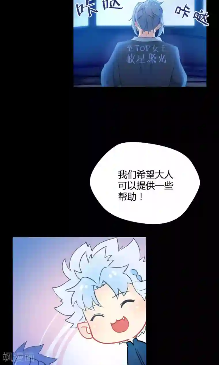 Go!海王子天团第27话2 传说中的那位大人