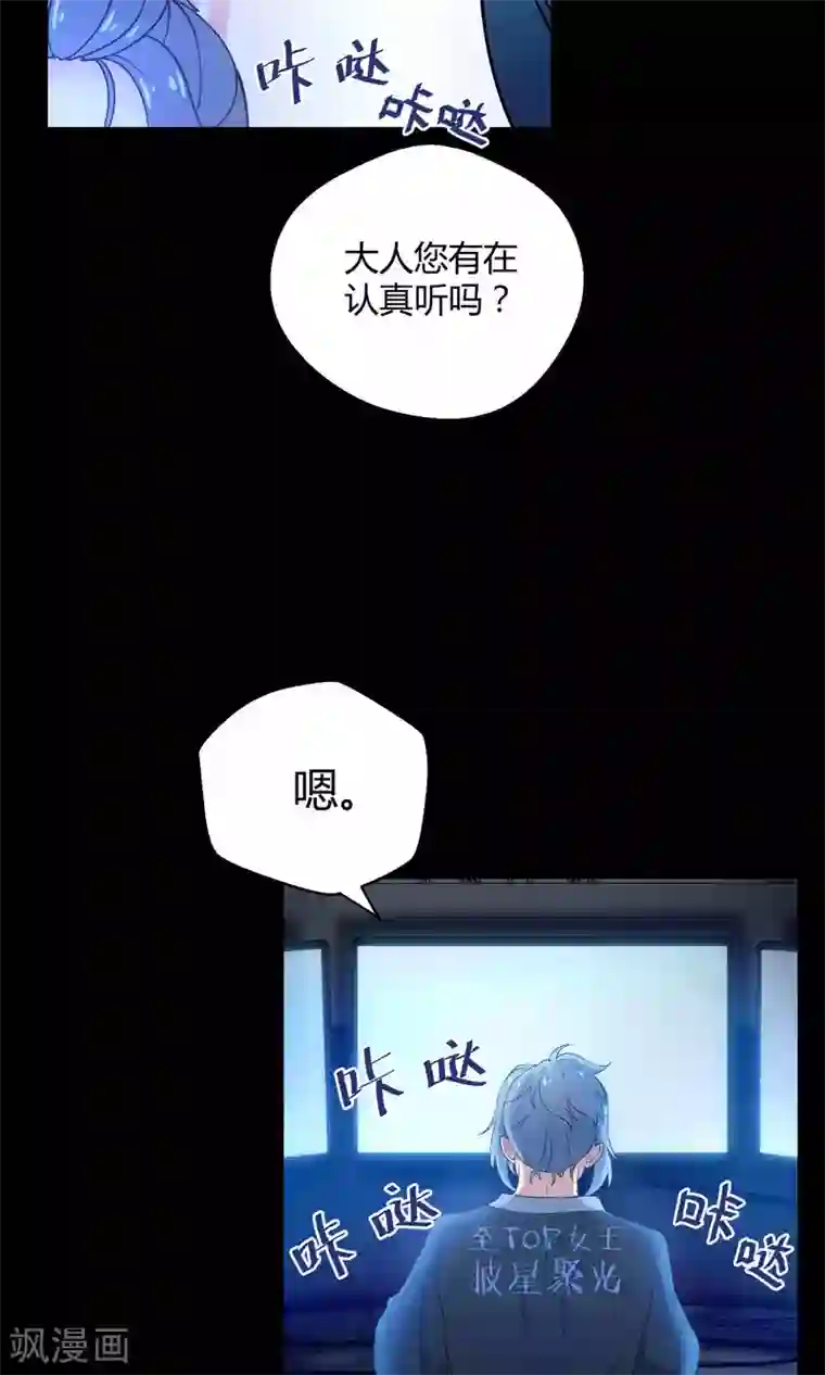 Go!海王子天团第27话2 传说中的那位大人